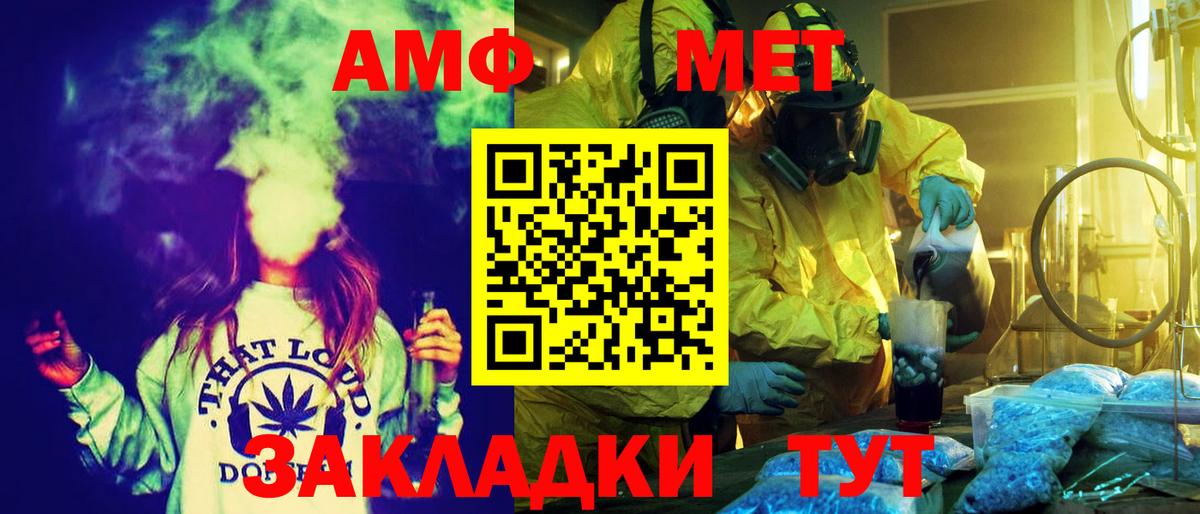 Amphetamine Розовый Ростов Великий
