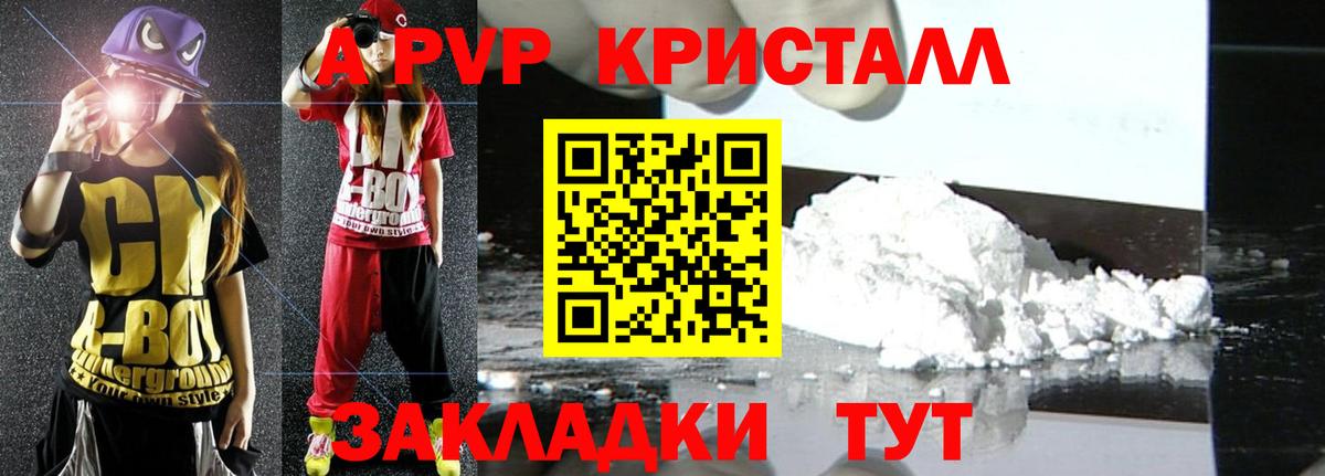 Альфа ПВП кристаллы  Альфа ПВП  Alpha PVP кристаллы  Ростов Великий  Вход с VPN  APVP мука 
