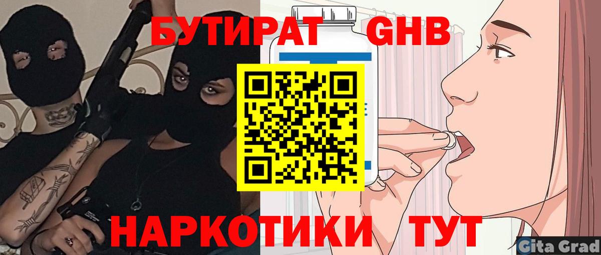 Бутират буратино  Вход с VPN  БУТИРАТ  Ростов Великий 