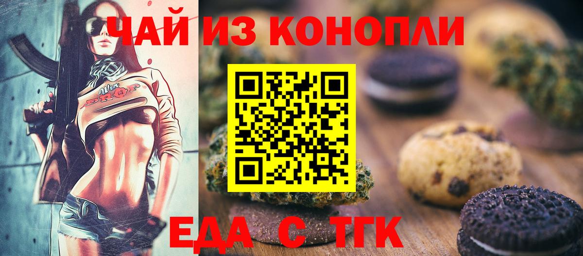 Cannafood марихуана  Вход с VPN  Ростов Великий 