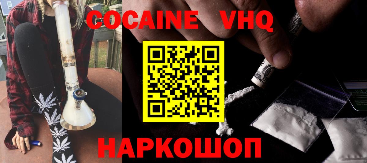 Ростов Великий  КОКАИН VHQ  Вход с VPN 