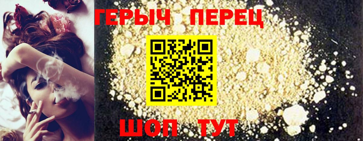 Героин белый Ростов Великий