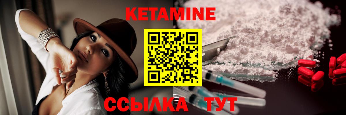 Кетамин ketamine  Вход с VPN  Ростов Великий  КЕТАМИН ketamine 