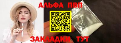 Альфа ПВП Славгород
