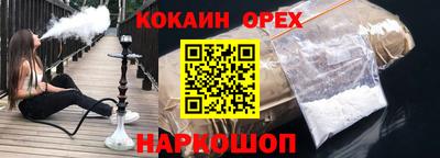 кокаин VHQ Сланцы