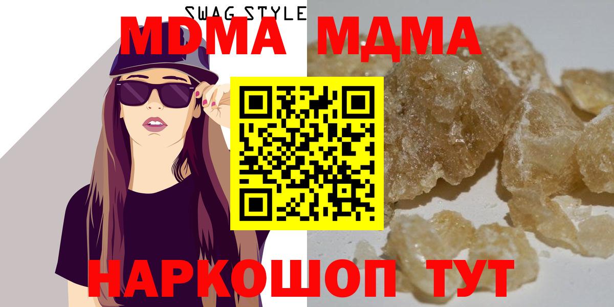 Ростов Великий  МДМА VHQ  МДМА молли  Вход с VPN 