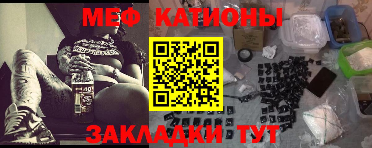 Мефедрон мука Ростов Великий