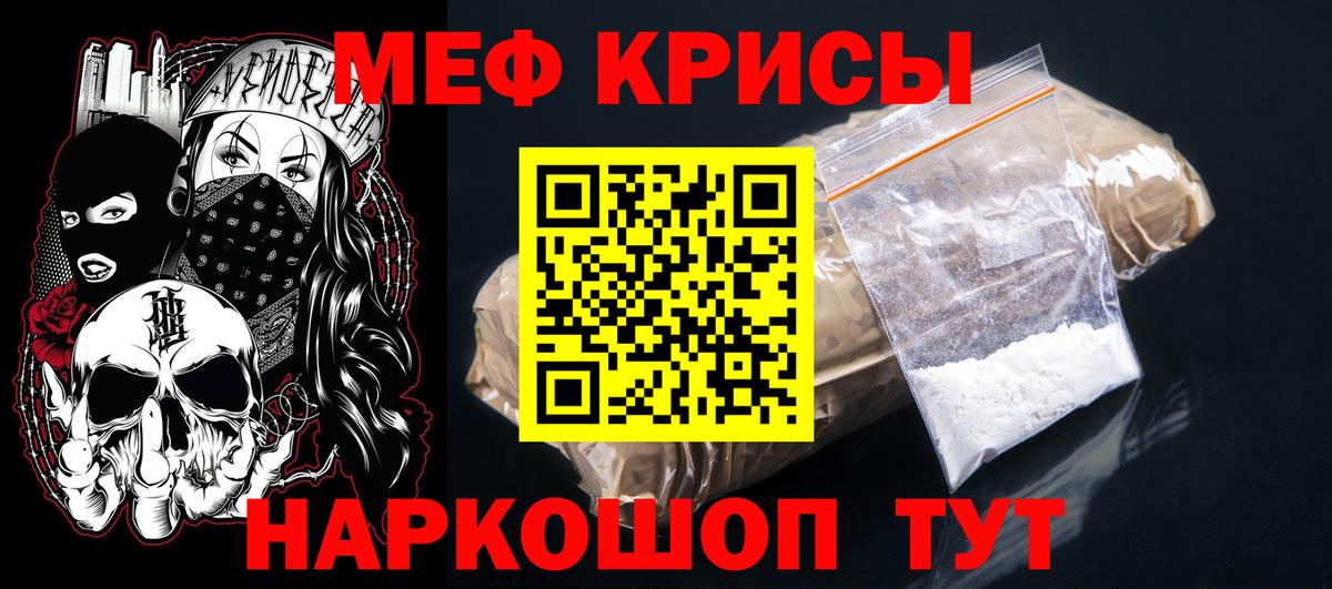 Ростов Великий  МЯУ-МЯУ  Вход с VPN  Мефедрон VHQ 