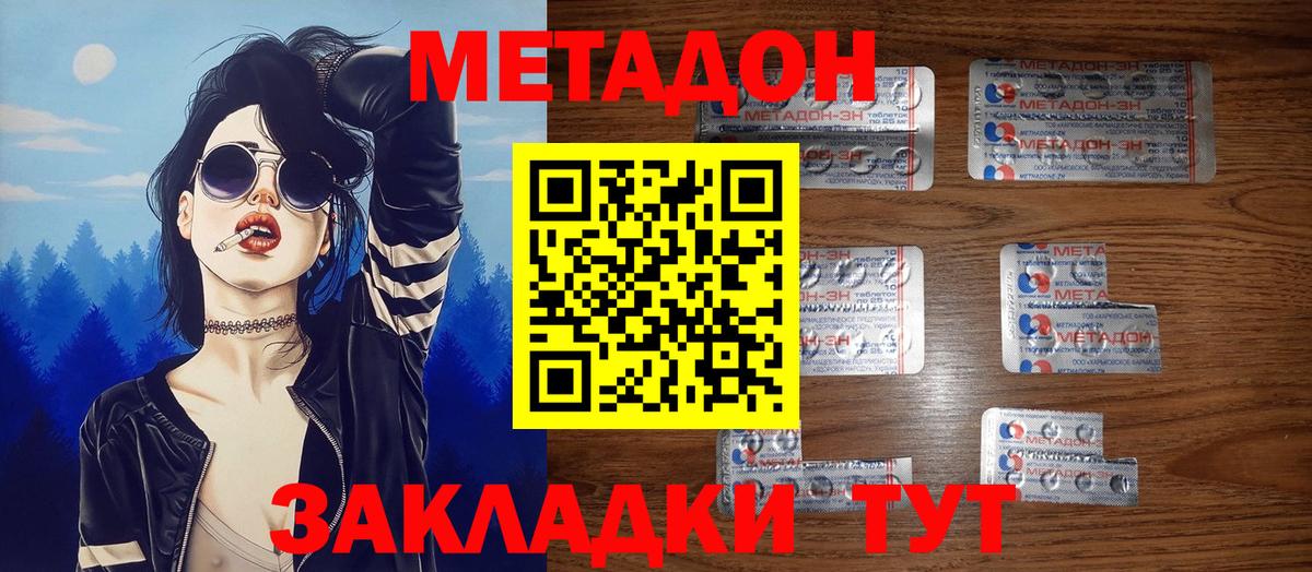 Метадон белоснежный Ростов Великий
