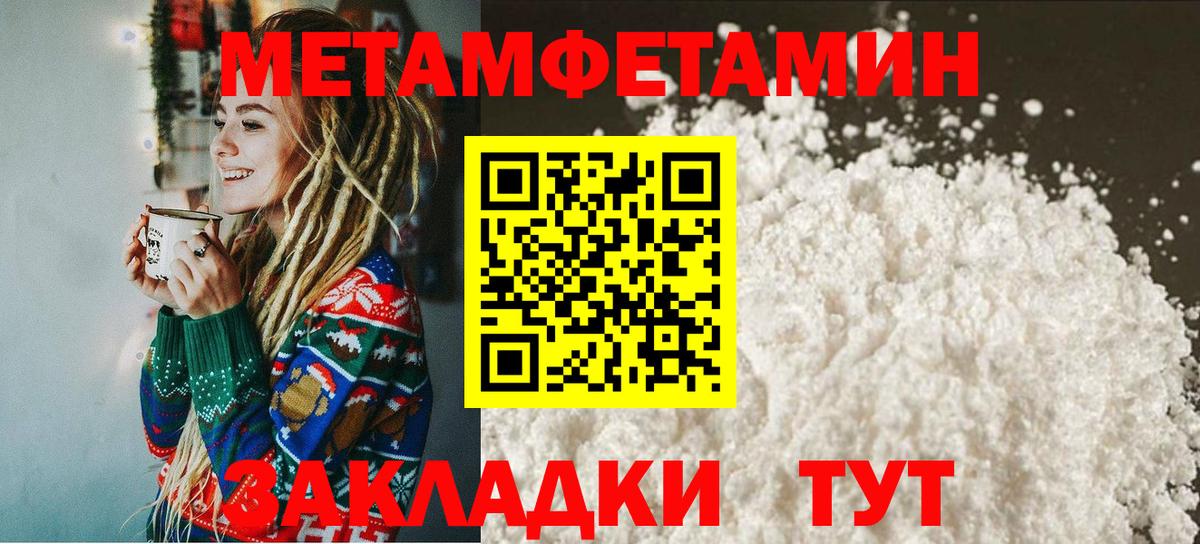 Метамфетамин пудра  Вход с VPN  Ростов Великий 